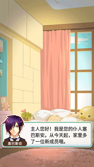姐姐养成记手游最新版本