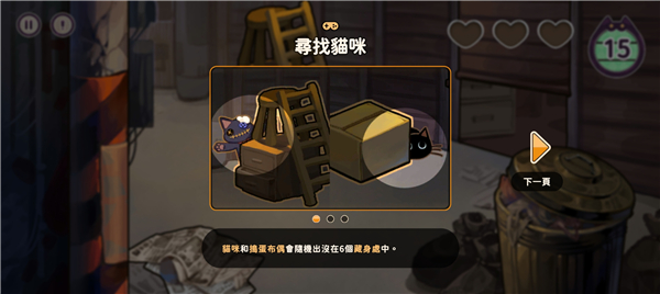 猫逝手游官方版(losing cats way)