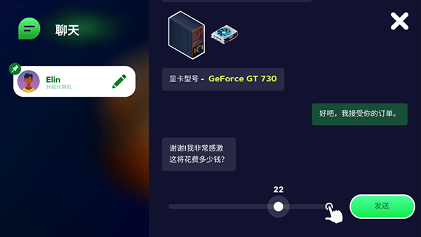 电脑制造商2最新中文版(PC Creator 2)