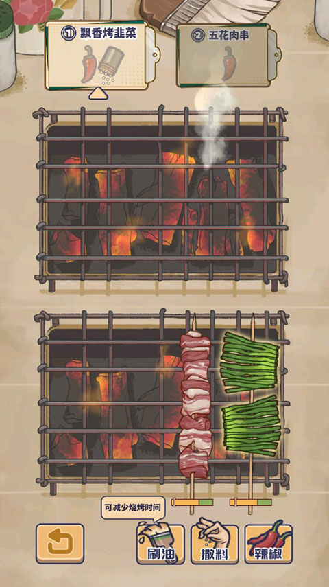 王蓝莓的烧烤摊最新版