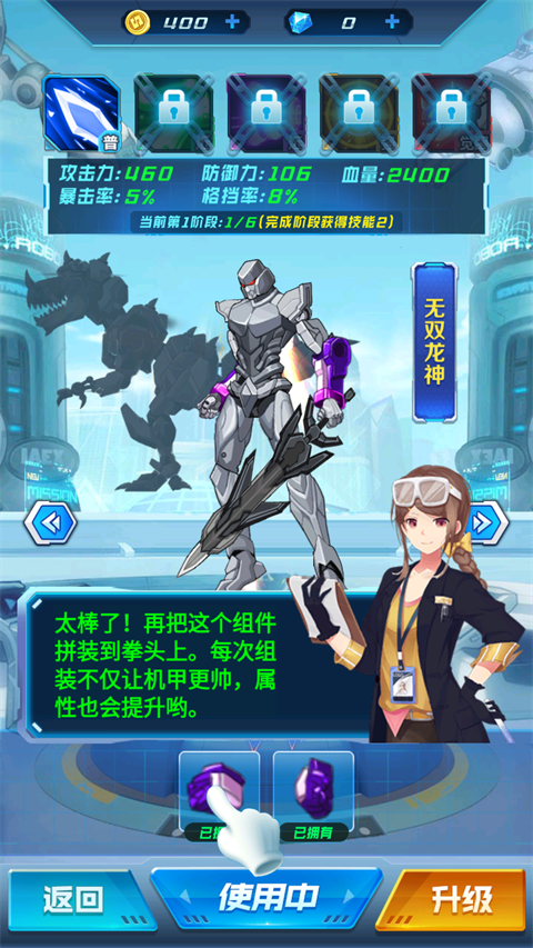 机甲恐龙战神官方正版