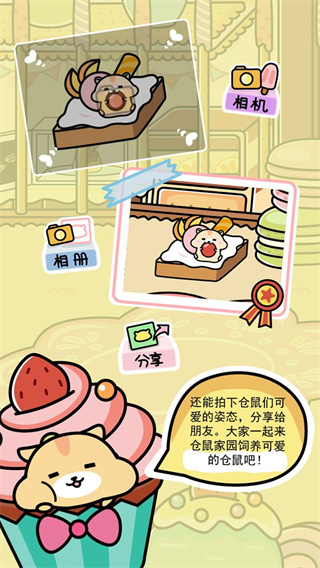 仓鼠家园官方版(HammyClub)