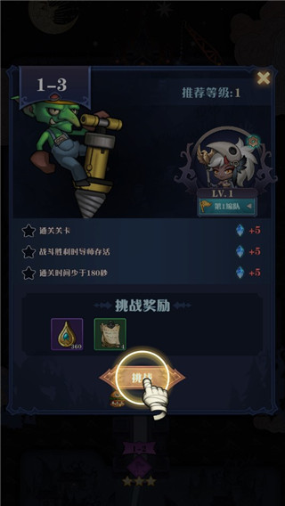 恶魔学园手游官方正版