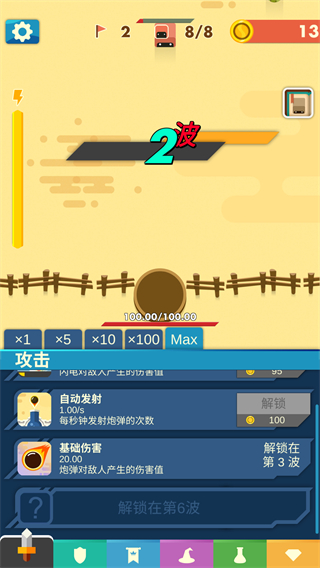 永恒守卫官方正版