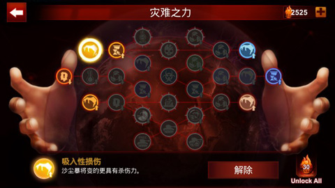 碳排放战争中文版