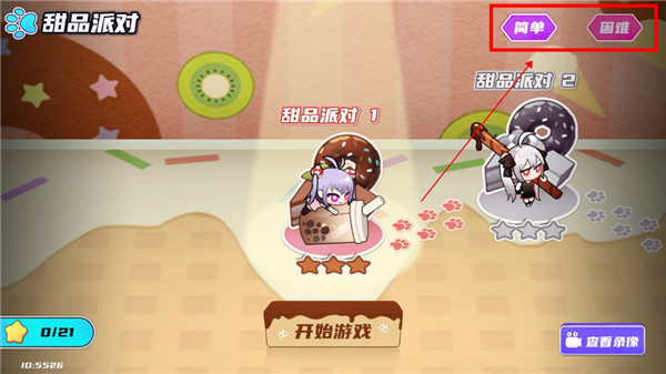 盲盒派对官方正版