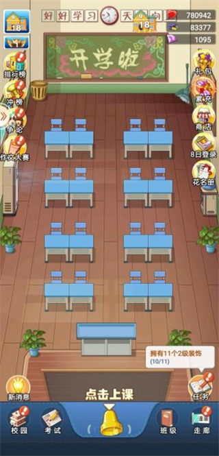 全民学霸官方正版