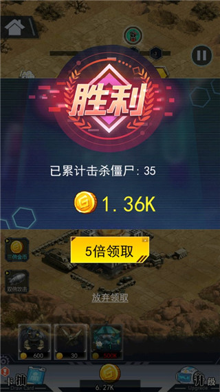 百万僵尸中文版