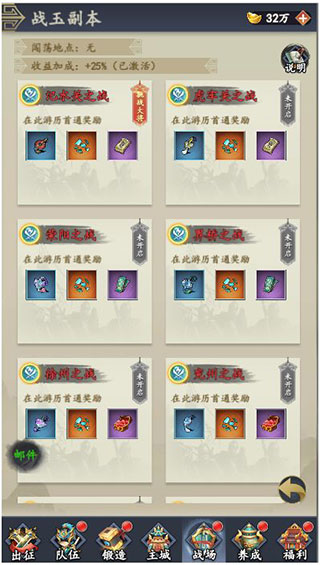 猛将争霸最新版