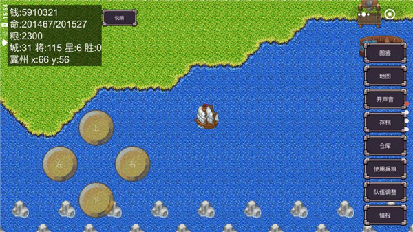 三国志群雄争霸手机版