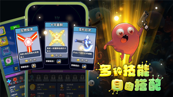 开局一个细胞装备全靠刷刷刷官方版