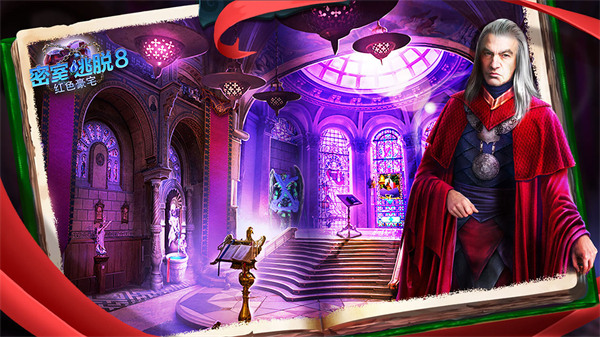 密室逃脱8红色豪宅最新版