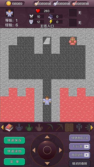 新新魔塔手机版