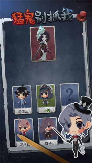 猛鬼别抓我最新版抖音小游戏