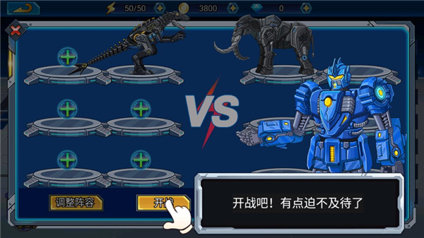 龙兽总动员游戏