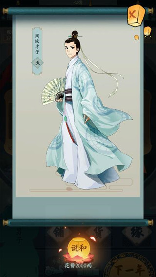 一亿小目标2官方版