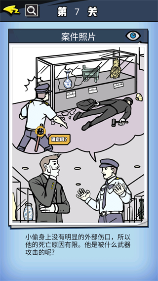无敌大侦探官方正版