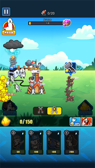 表情包战争官方正版