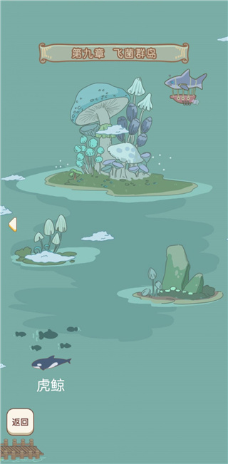 水族物语官方版