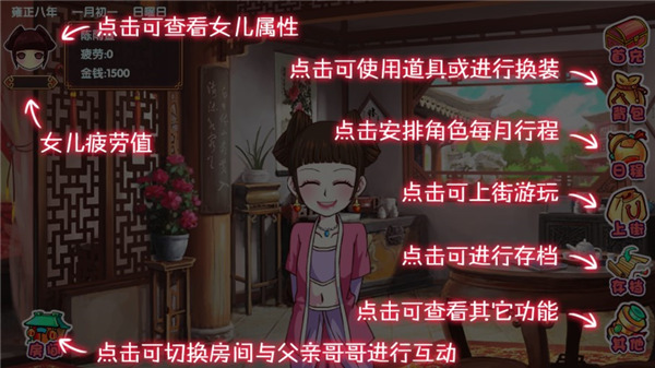 皇后成长计划2官方最新版