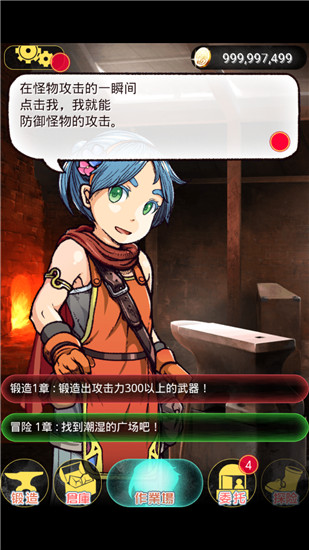 在手机上开铁匠铺最新版