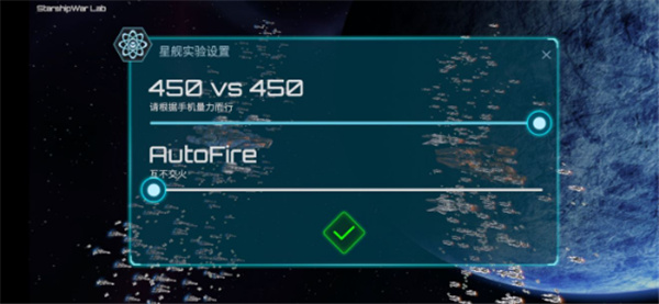 星舰实验室官方版