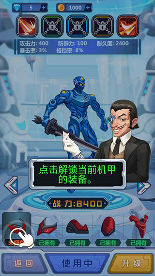 钢铁机甲官方正版