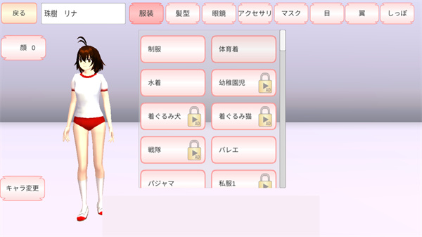 樱校联机版官方正版