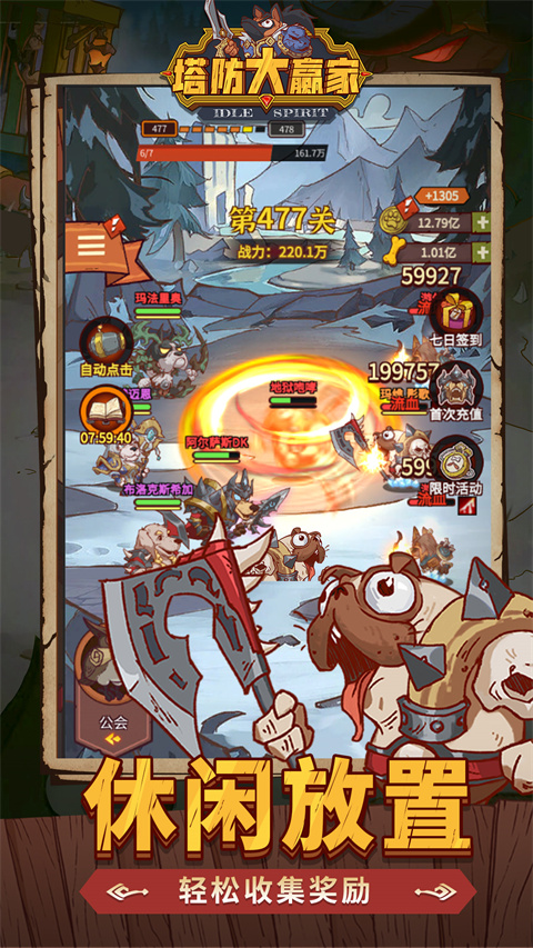 塔防大赢家官方版