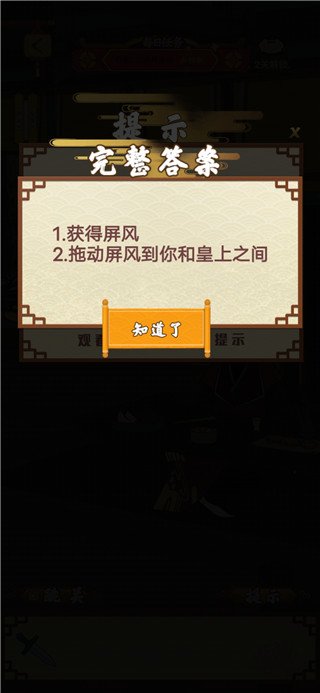 微臣办不到官方版手游