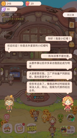 乌冬的旅店无限金币版最新版