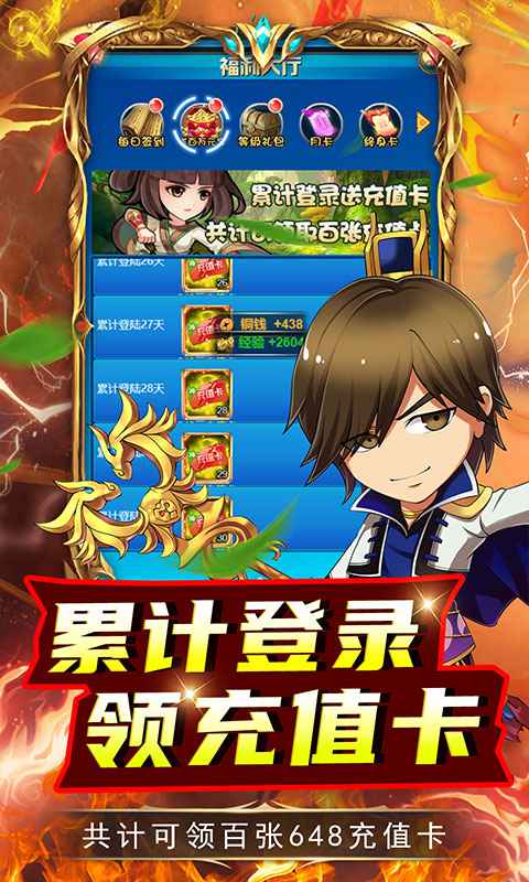 关公战秦琼正版手游