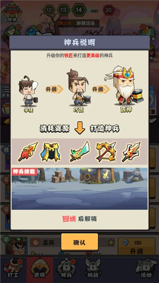 进攻敌方水晶官方正版