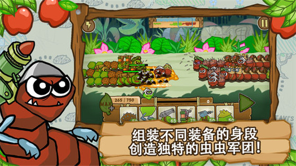 激战毛毛虫军团破解版无限杨桃苹果版
