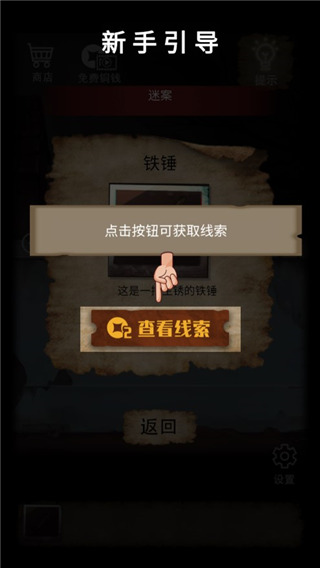 古宅迷案最新版