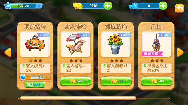 梦想蛋糕屋官方正版