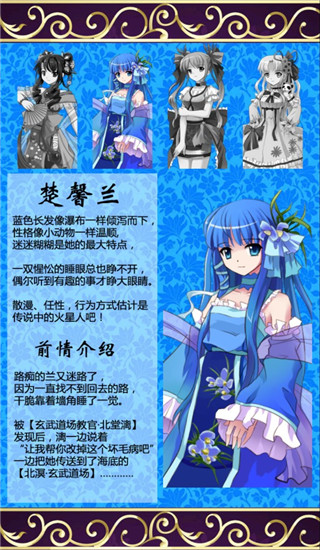 蓬莱少女STG手机版