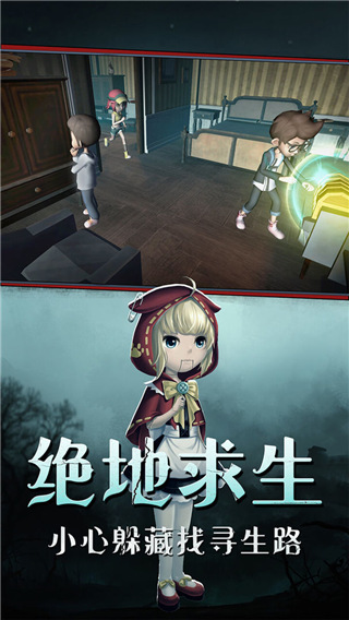 恐怖躲猫猫1官方正版