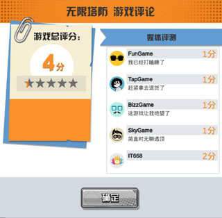 游戏制作大师中文版