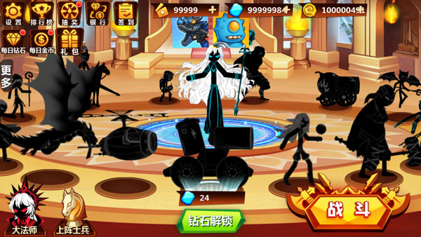 火柴人冲突999999钻999999金币免广告版