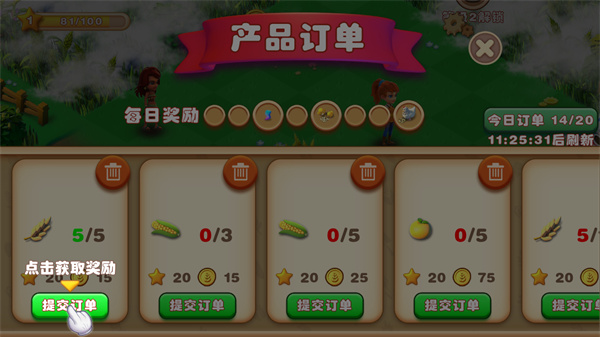 繁盛农场官方版