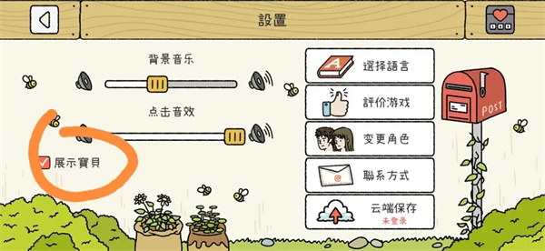 萌宅物语育婴室