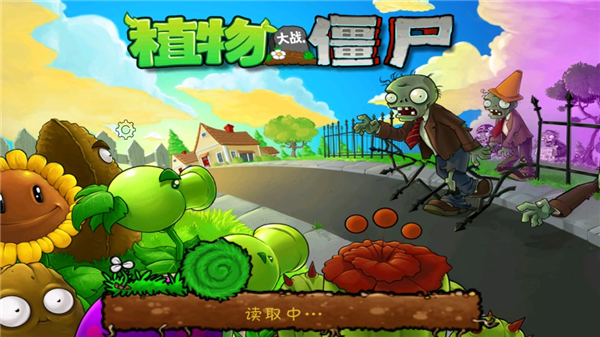 植物大战僵尸北美版中文版