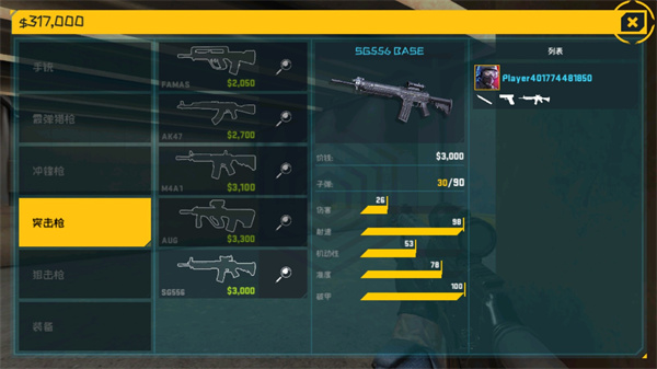 反击计划国际服