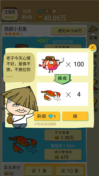 鱼王大亨手游最新版