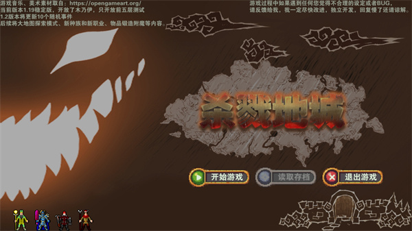 杀戮地城无限金币版