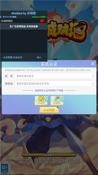 我攻城贼溜最新版