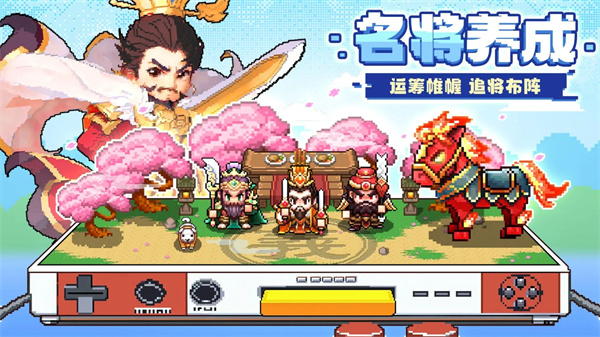 三分天下官方版