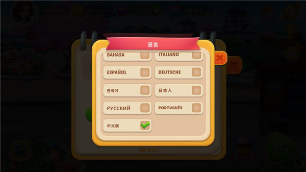 烹饪之旅官方版