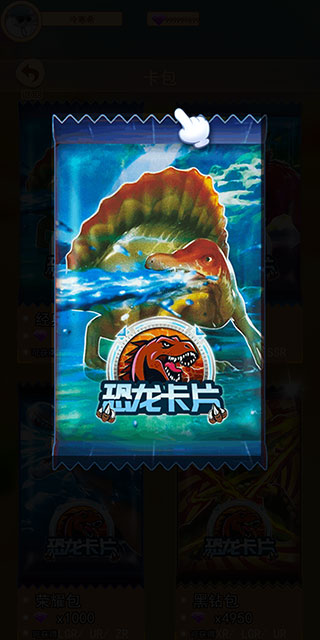 恐龙抽卡对战最新版